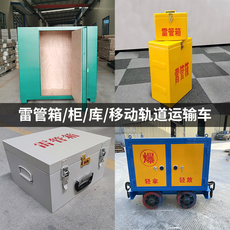 银海火工品存放箱的种类与核心优点全解析