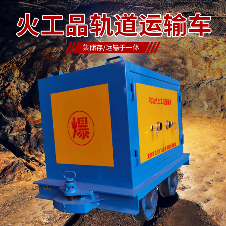 银海凯龙KL-600YD移动式火工品运输车的标准规格型号和尺寸说明